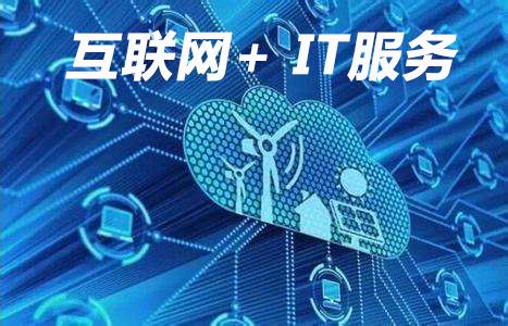 一分鐘帶你了解什么是IT運維