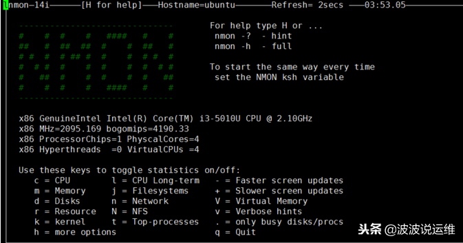 通過nmon來實時監(jiān)控服務器性能
