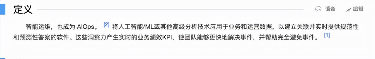 自動化運維真的做到了“自動化”嗎？