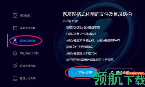 閃電數(shù)據(jù)恢復(fù)軟件