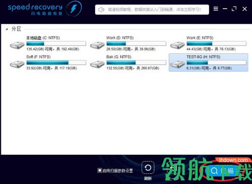閃電數(shù)據(jù)恢復(fù)軟件