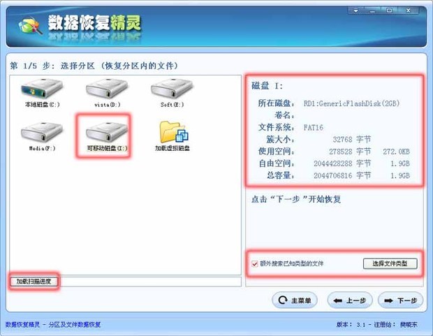 武漢數(shù)據(jù)恢復(fù)_什么軟件能恢復(fù)手機(jī)數(shù)據(jù)_怎么恢復(fù)u盤數(shù)據(jù)
