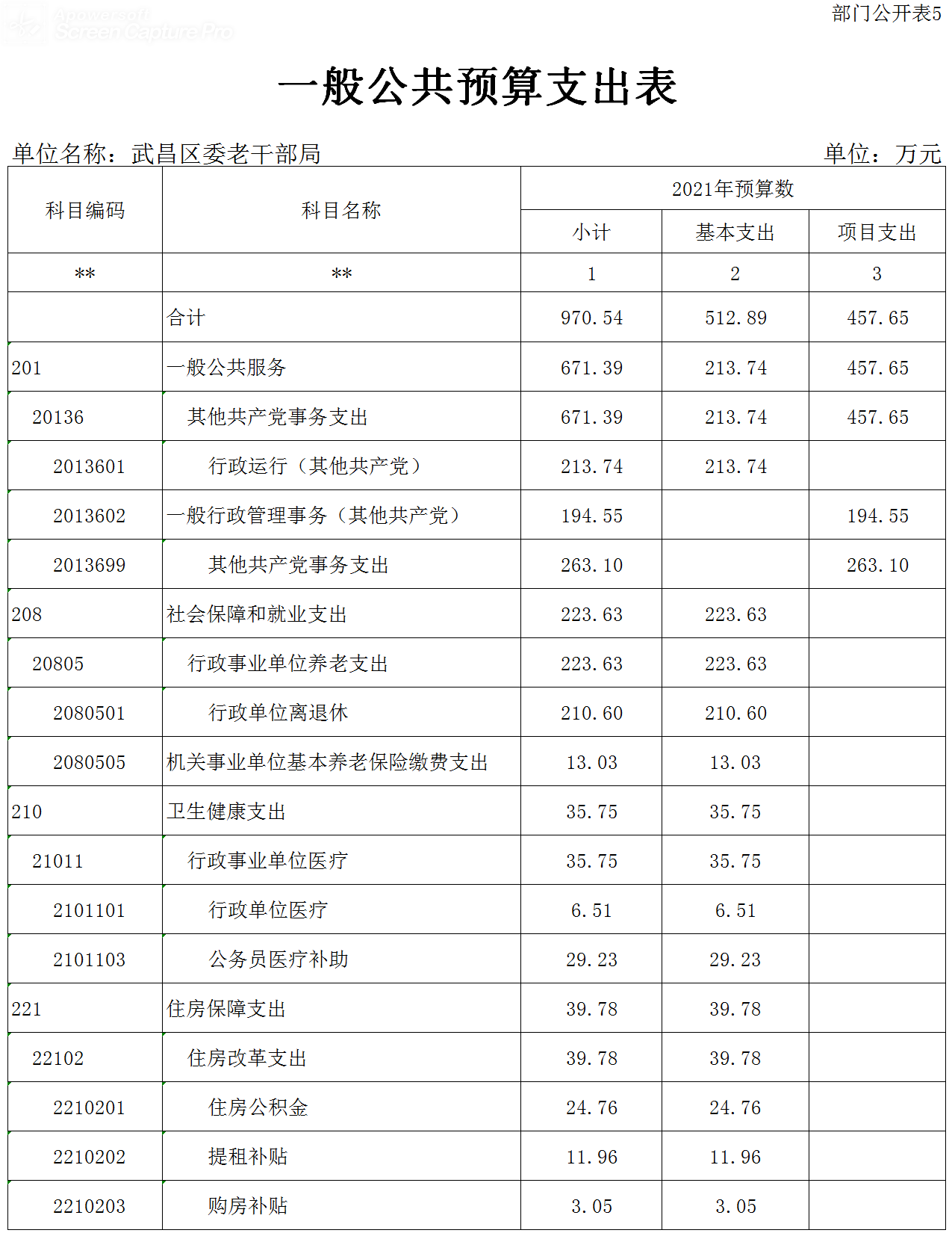 延長器維修_武漢服務器維修_濟南便民維修淋雨器噴頭