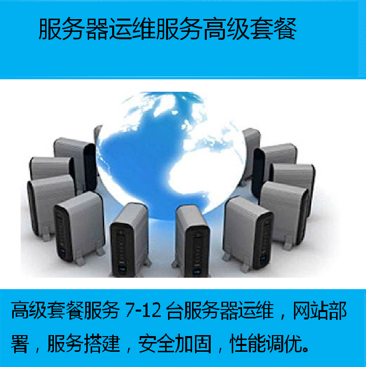 外包華潤做運維_服務(wù)器運維外包_去外包公司做運維好嗎