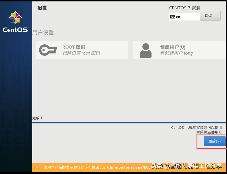 運維工程師必會Linux從0到1：安裝Linux操作系統及搭建服務器平臺