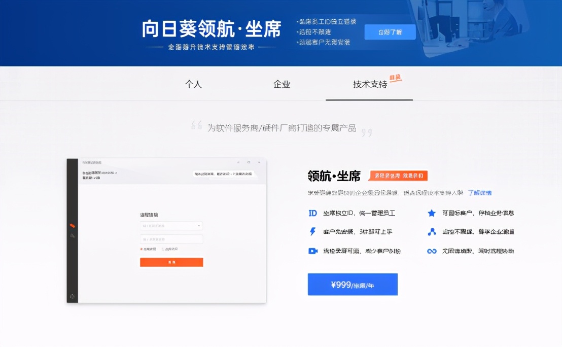 IT服務商如何搭建立體化遠程售后運維體系？