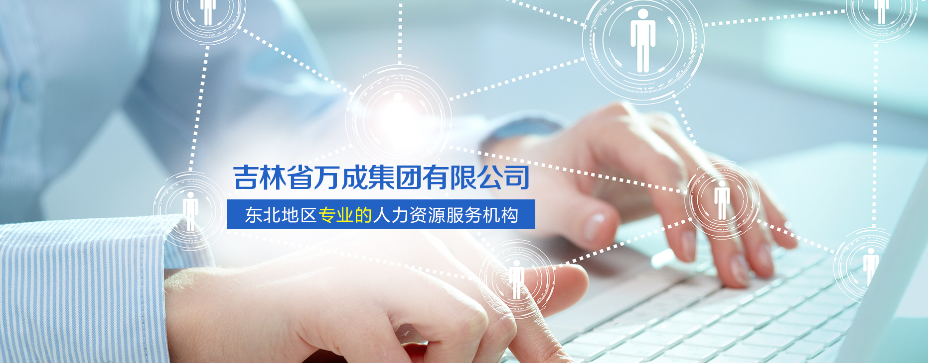 it服務(wù)外包_it維護外包_北京it外包公司有哪些