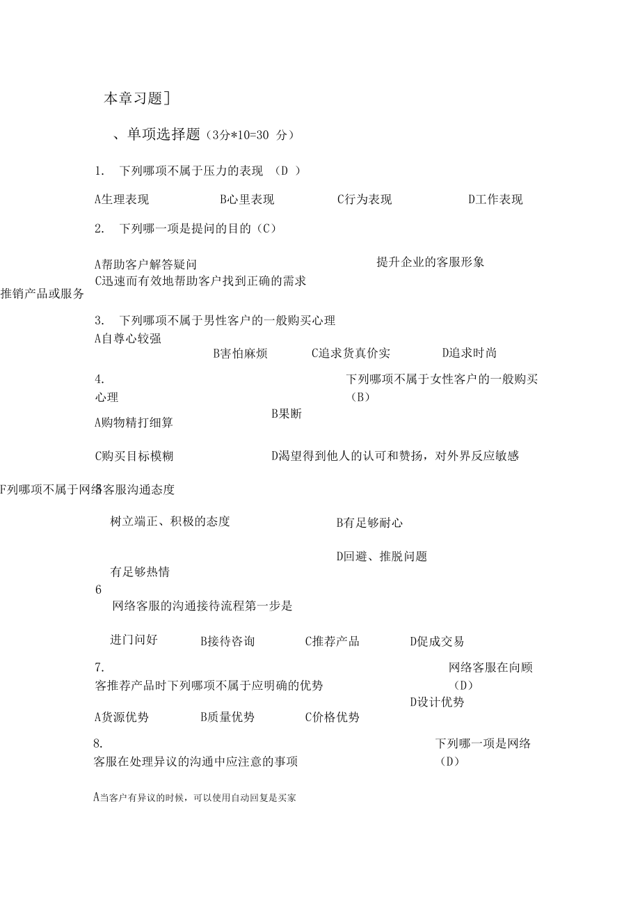 it外包 維護標準_it技能外包_鄭州it外包