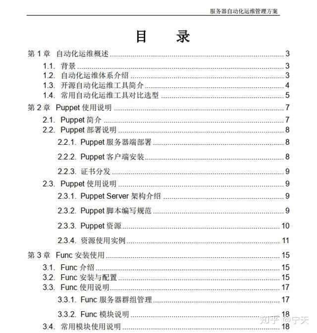 服務(wù)器運(yùn)維_數(shù)據(jù)中心運(yùn)維服務(wù)解決方案_視頻會議系統(tǒng)運(yùn)維服務(wù)