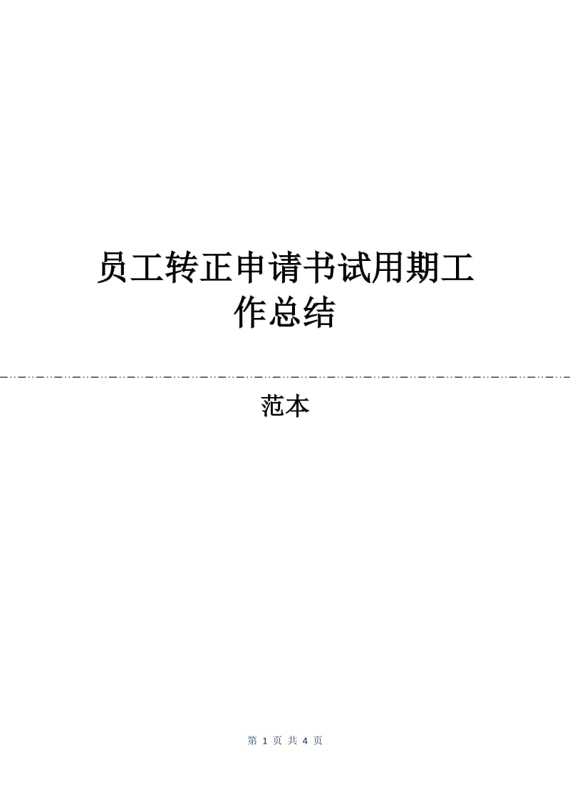 it人員 職業化行為_it人員工作職責_it技術人員