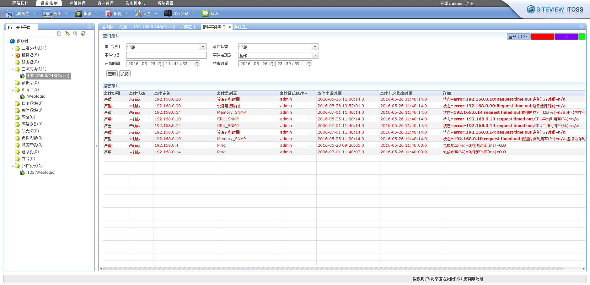 it運維服務流程圖_it運維 it服務_服務器運維技術
