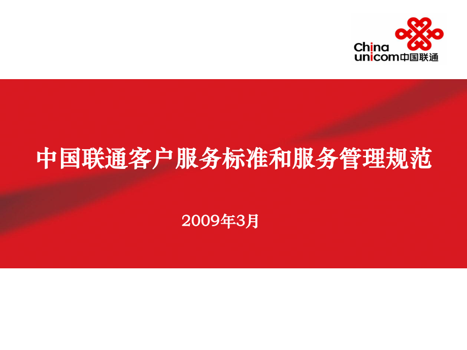 it服務(wù)滿意度調(diào)查問卷_it服務(wù)_it運(yùn)維 it服務(wù)