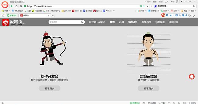 電商 供應鏈金融 it咨詢 服務 公司_it服務_it服務 圖標
