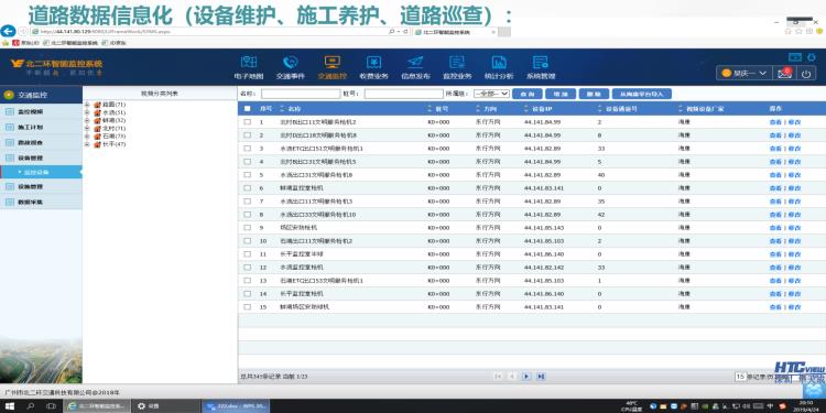 移動it運(yùn)維_it運(yùn)維_青島it外包運(yùn)維服務(wù)