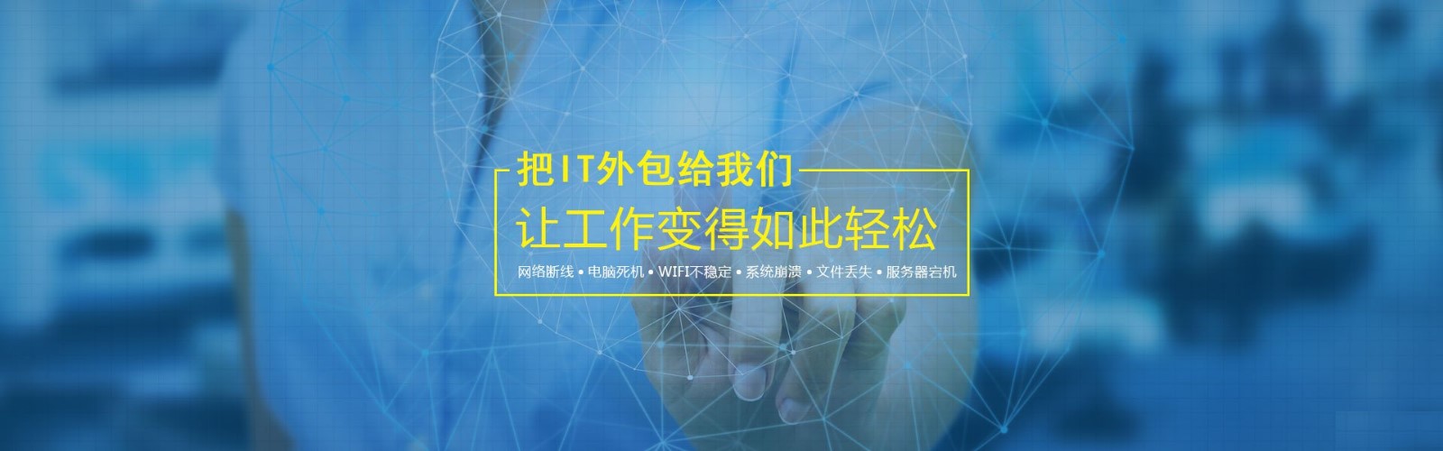 it服務管理系統(tǒng)_it服務_青島it外包運維服務