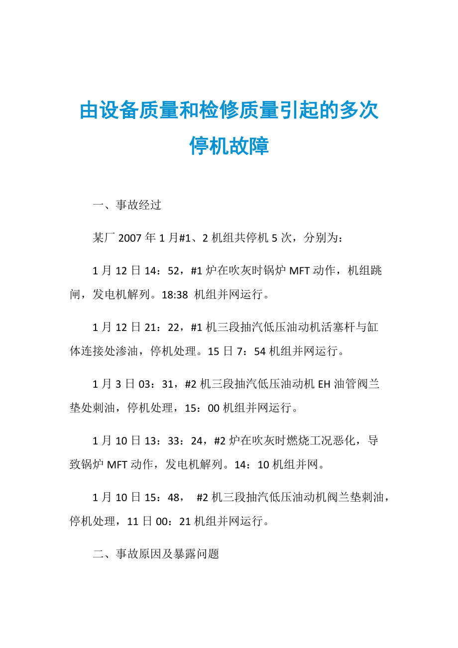 數(shù)據(jù)中心運維服務解決方案 下載_服務器運維_數(shù)據(jù)中心運維服務解決方案