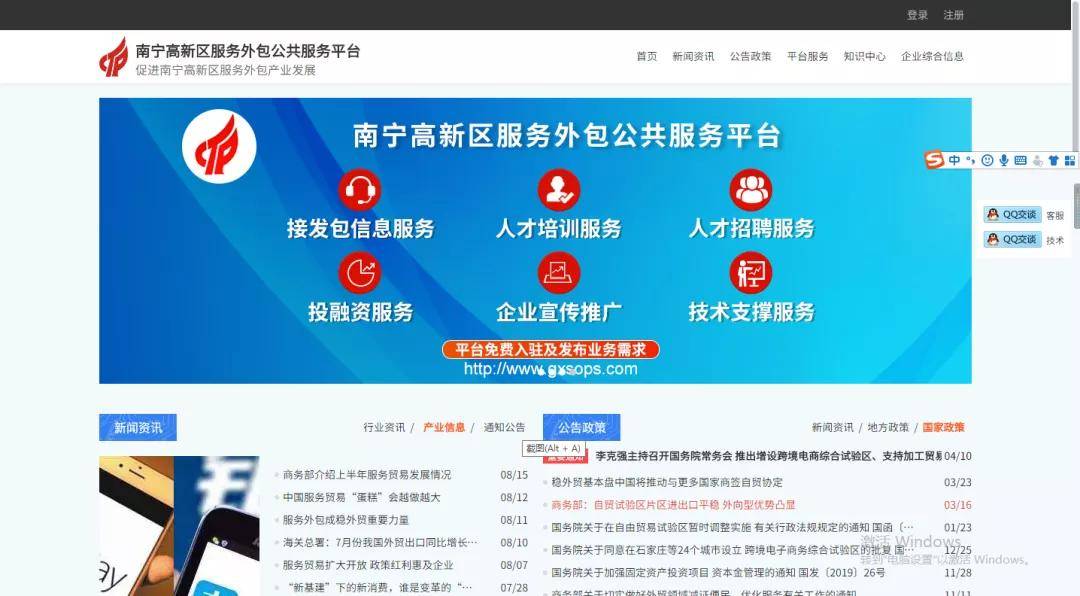 源碼中國全球it外包新原點_it維護外包_it外包服務