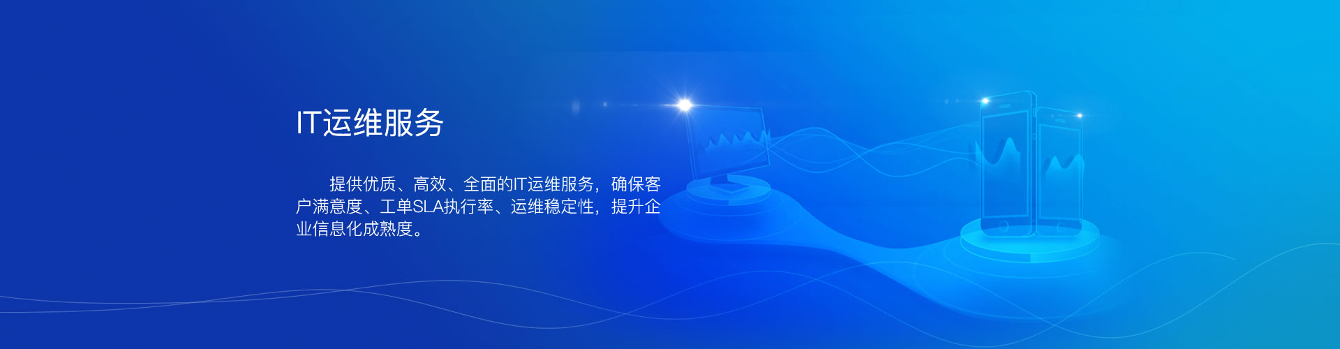 pc運維外包_醫(yī)院駐點外包運維合同_廈門做運維外包的公司