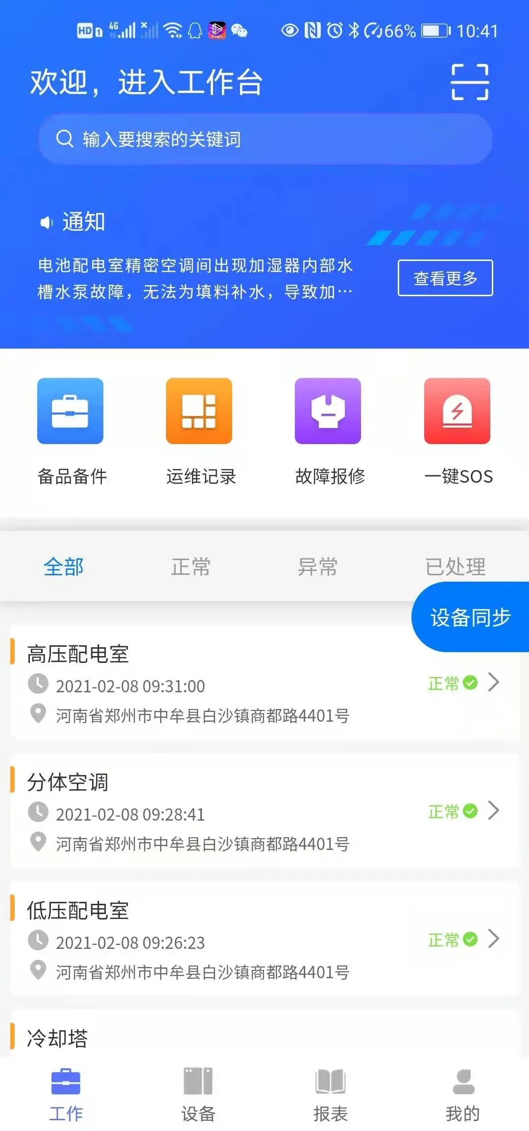 it外包_廣州it外包_青島it外包