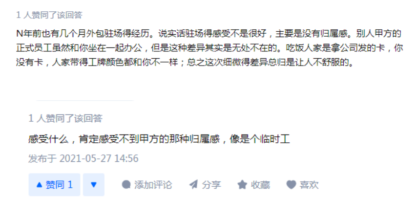 我在外包呆了5年，我都收獲到了什么？-開源基礎軟件社區