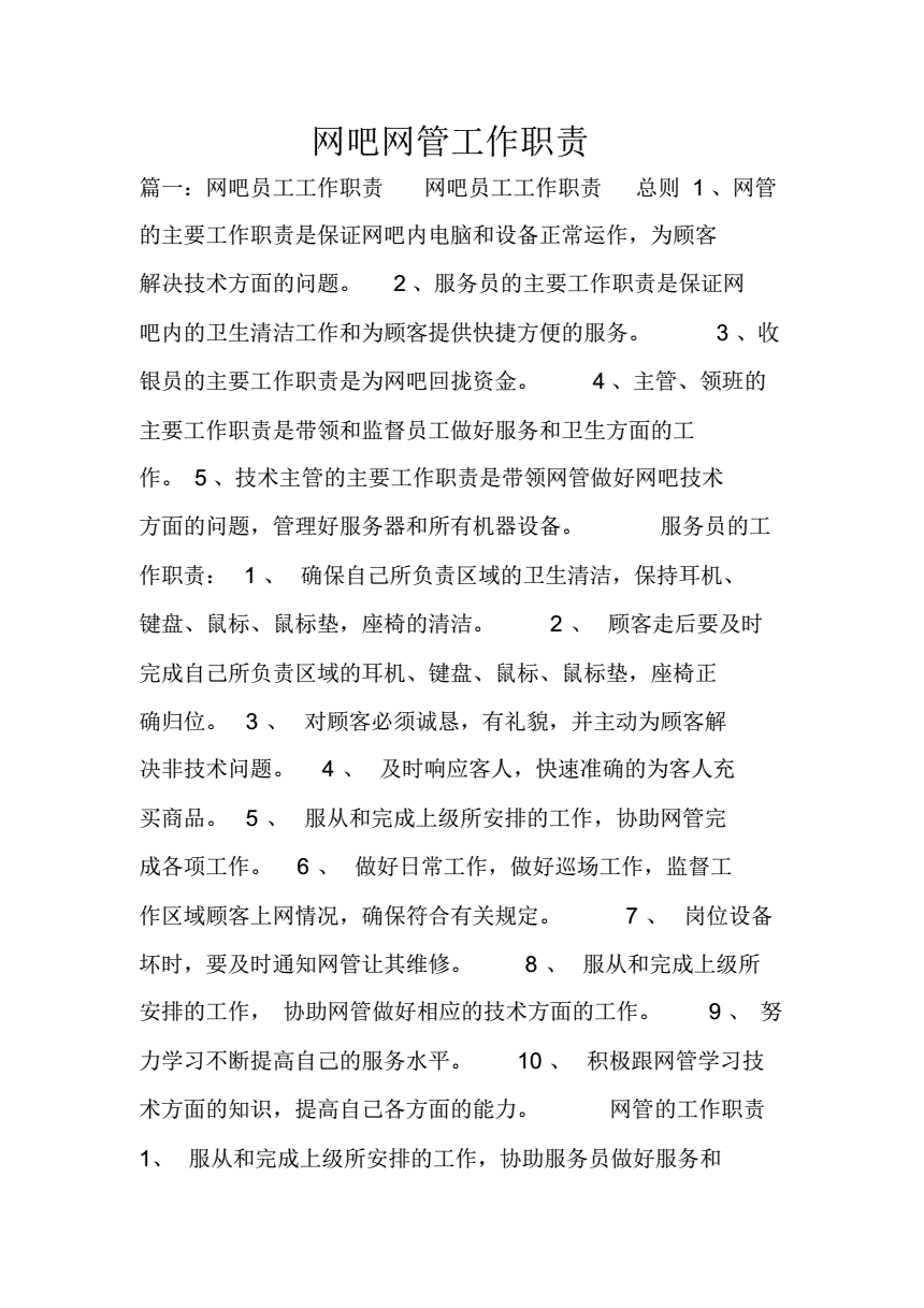 鐵路貨運員技師技術(shù)總結(jié)_it技術(shù)員_郵政分揀員技師技術(shù)業(yè)務(wù)總結(jié)