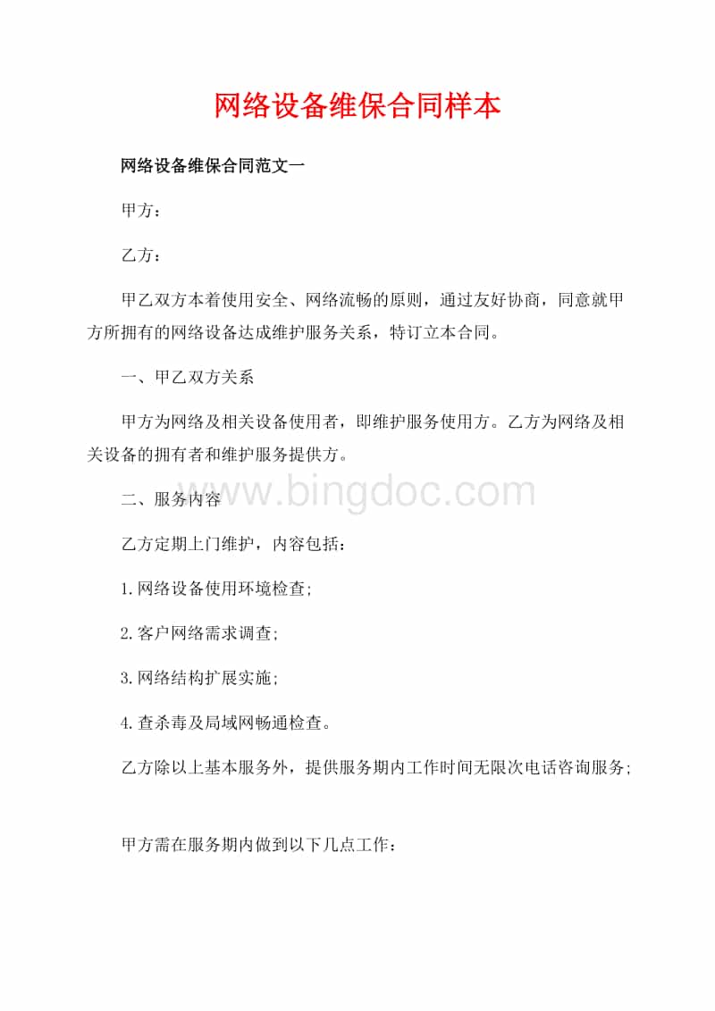 it運(yùn)維 it服務(wù)_運(yùn)維服務(wù)口號(hào)大全_服務(wù)器運(yùn)維技術(shù)