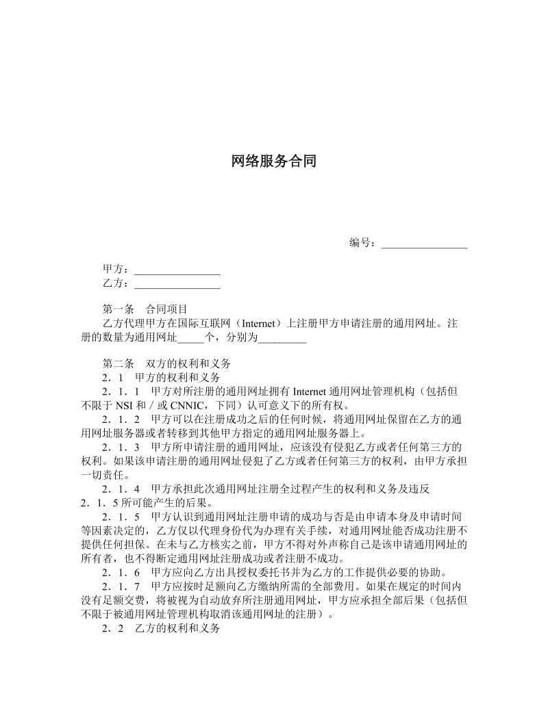 it運(yùn)維 it服務(wù)_服務(wù)器運(yùn)維技術(shù)_運(yùn)維服務(wù)口號(hào)大全