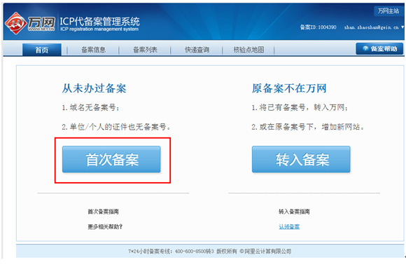 數(shù)據(jù)中心運(yùn)維服務(wù)解決方案_服務(wù)器運(yùn)維_it運(yùn)維服務(wù)流程圖