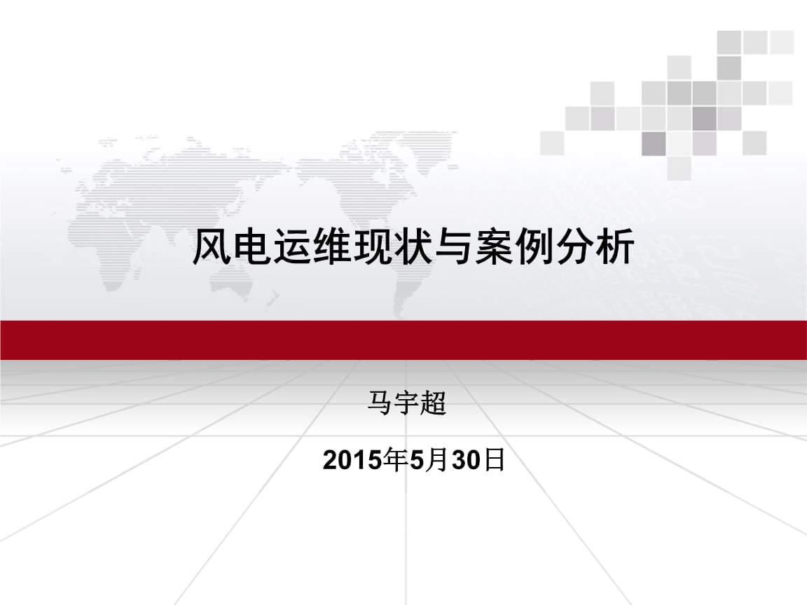 服務(wù)器運維技術(shù)_現(xiàn)代化工程項目的運維服務(wù)模式_運維項目服務(wù)巡檢報告