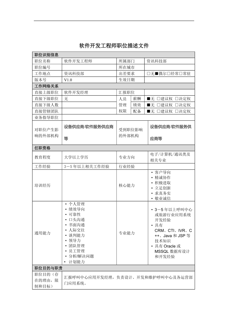 it培訓師工資待遇_市政公用工程建造師便攜手冊_it工程師