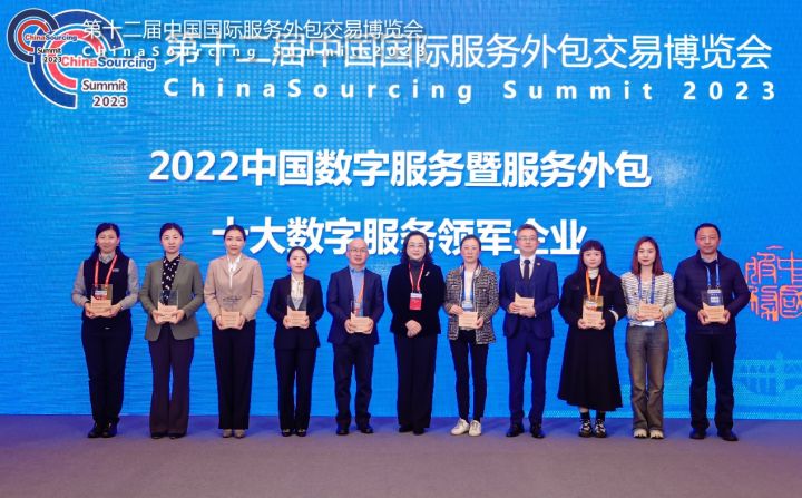 　　十大數字服務領軍企業代表領獎