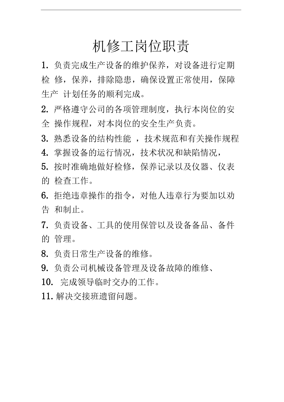 it技術團隊工作氛圍_最新it技術_it技術員